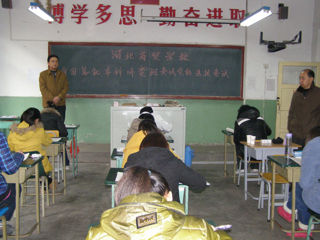 河北商貿(mào)學(xué)校