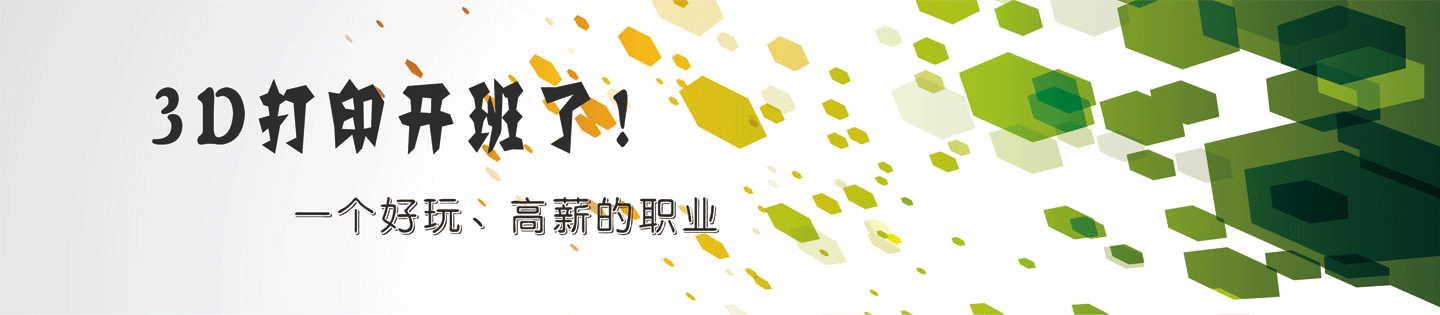 保定虎振技校3D打印開班啦! 保定虎振技校3D打印開班啦!