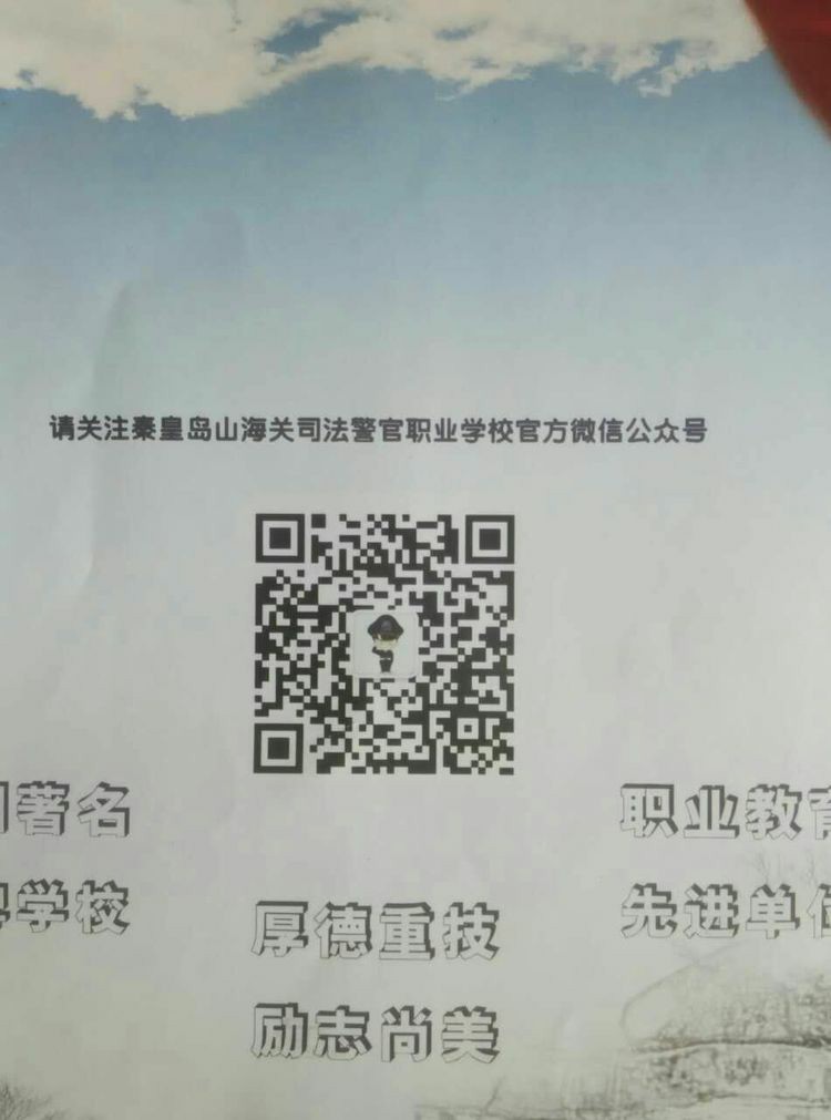 秦皇島東方航空服務學校 秦皇島東方航空服務學校