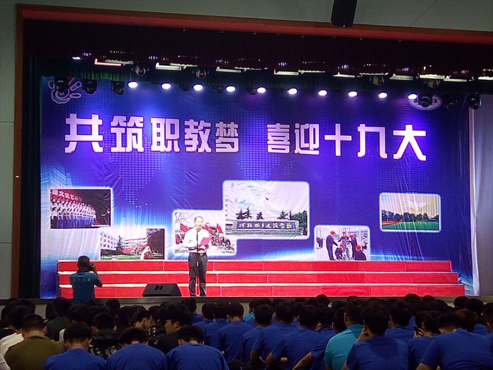 共筑職教夢(mèng) 喜迎十九大——河北城鄉(xiāng)建設(shè)學(xué)校熱烈慶祝職業(yè)教育活動(dòng)周 共筑職教夢(mèng) 喜迎十九大——河北城鄉(xiāng)建設(shè)學(xué)校熱烈慶祝職業(yè)教育活動(dòng)周