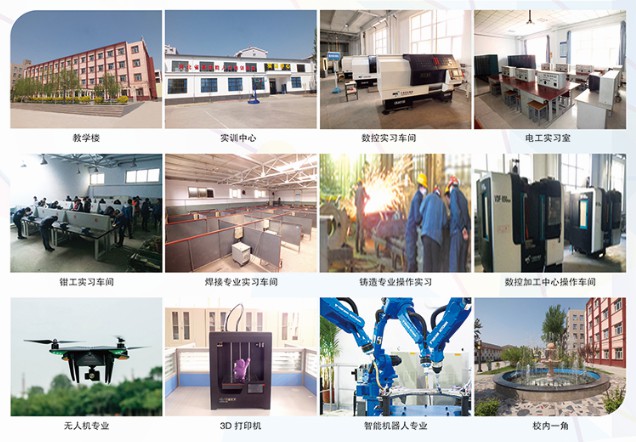 張家口工程技術學校 張家口工程技術學校