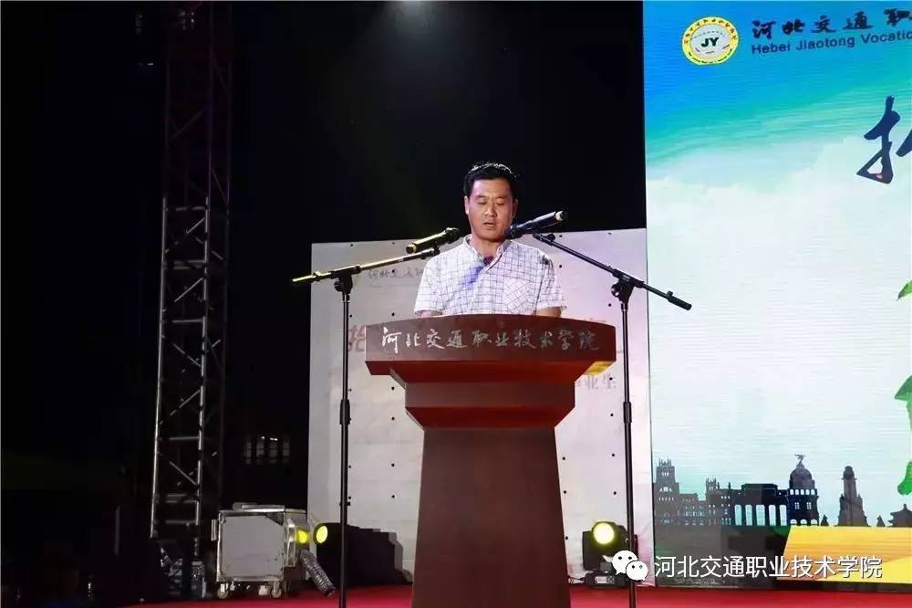 河北交通職業技術學院隆重舉行2017屆學生畢業典禮 河北交通職業技術學院隆重舉行2017屆學生畢業典禮
