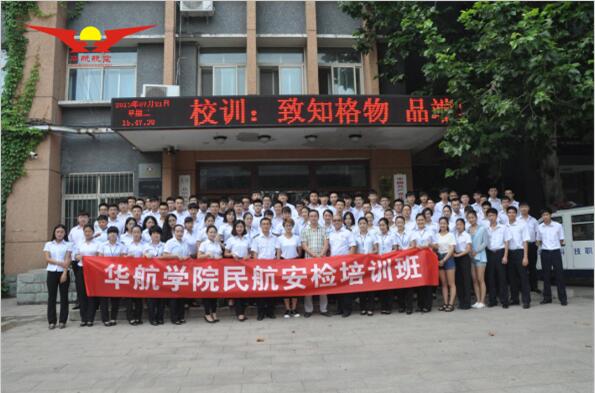 北京華航訂單班 北京華航訂單班