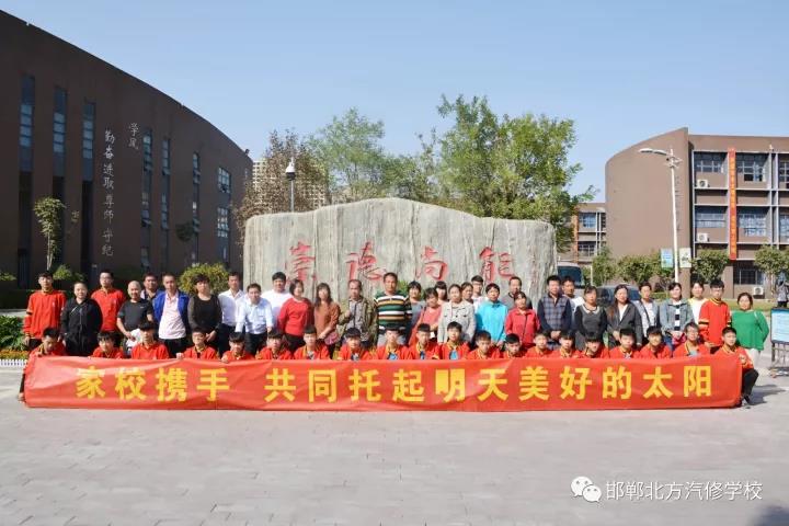 邯鄲北方汽修學校2017屆家長會圓滿落幕 邯鄲北方汽修學校2017屆家長會圓滿落幕