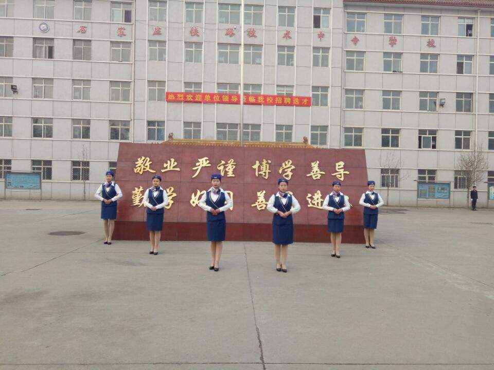石家莊鐵路職業(yè)技工學(xué)校好嗎? 石家莊鐵路職業(yè)技工學(xué)校好嗎?