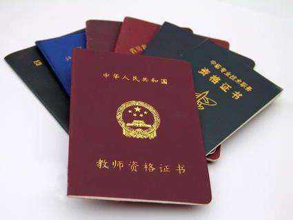 唐山志遠教育:你了解教師資格證考試嗎? 唐山志遠教育:你了解教師資格證考試嗎?