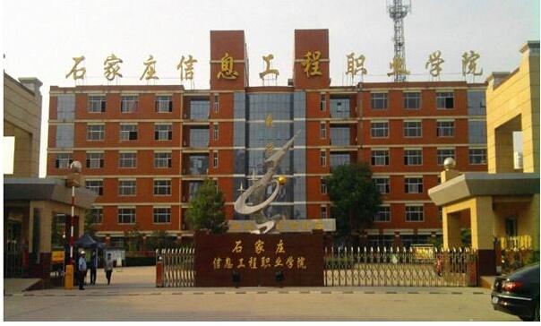 石家莊信息工程職業(yè)學(xué)院海航就業(yè)訂單班都有哪些優(yōu)勢? 石家莊信息工程職業(yè)學(xué)院海航就業(yè)訂單班都有哪些優(yōu)勢?