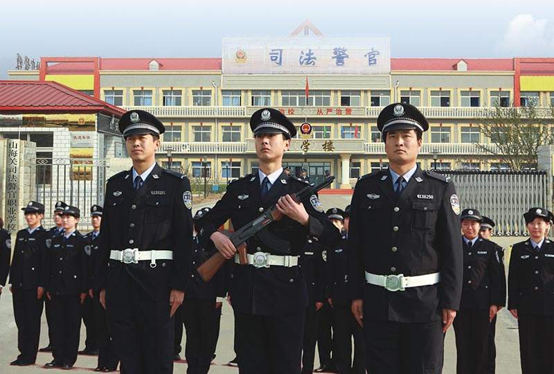 秦皇島山海關(guān)司法警官學校報名須知有哪些? 秦皇島山海關(guān)司法警官學校報名須知有哪些?