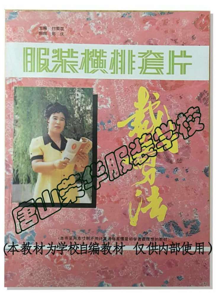唐山市榮華服裝學校:平面裁剪和立體裁剪有什么區別? 唐山市榮華服裝學校:平面裁剪和立體裁剪有什么區別?