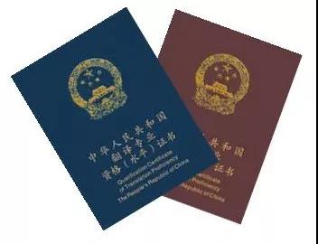 2018年44項(xiàng)資格考證時(shí)間表出爐趕快來(lái)看吧! 2018年44項(xiàng)資格考證時(shí)間表出爐趕快來(lái)看吧!
