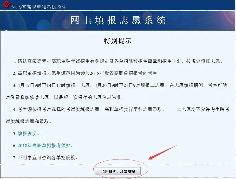 單招,又是一年進行時,你在,“春季舞林大會”就在! 單招,又是一年進行時,你在,“春季舞林大會”就在!