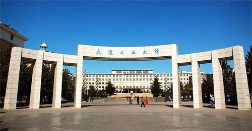 大連工業(yè)大學(xué)繼續(xù)教育學(xué)院報(bào)名有哪些條件?錄取方式是什么? 大連工業(yè)大學(xué)繼續(xù)教育學(xué)院報(bào)名有哪些條件?錄取方式是什么?