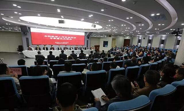 北京第二外國語學院海外教育學院本科教學工作審核評估意見反饋會舉行 北京第二外國語學院海外教育學院本科教學工作審核評估意見反饋會舉行