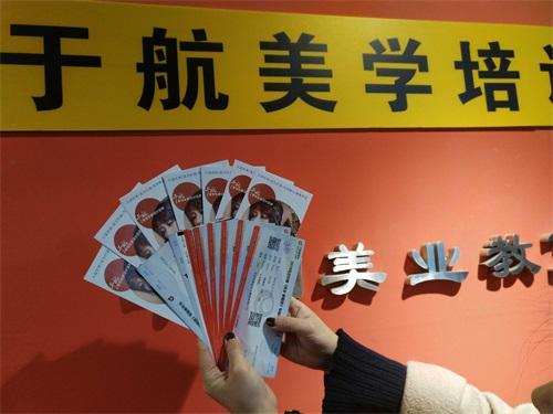 唐山于航美學形象設計培訓學校 唐山于航美學形象設計培訓學校