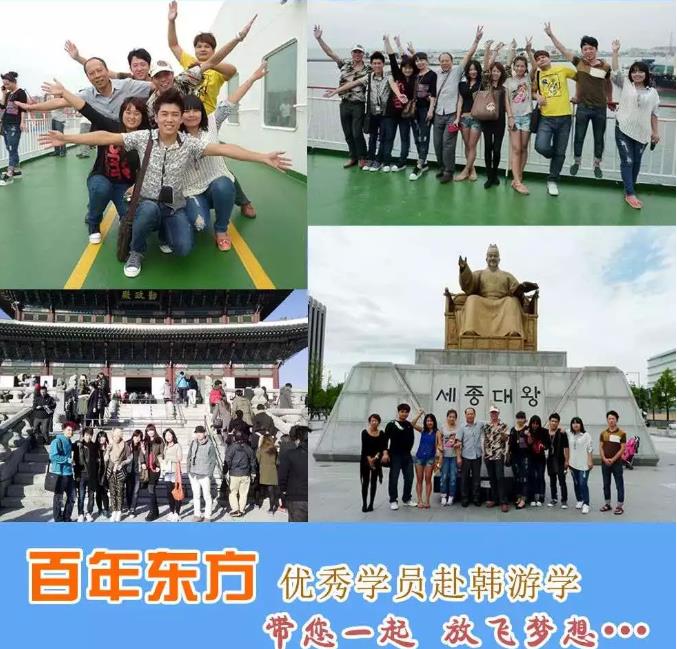 五月!保定東方技工學校在韓國等你!!! 五月!保定東方技工學校在韓國等你!!!