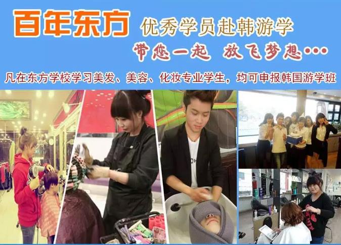 五月!保定東方技工學校在韓國等你!!! 五月!保定東方技工學校在韓國等你!!!