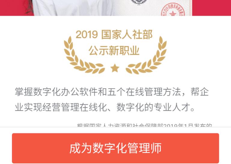 什么是數字化管理師?數字化管理師就業待遇如何? 什么是數字化管理師?數字化管理師就業待遇如何?