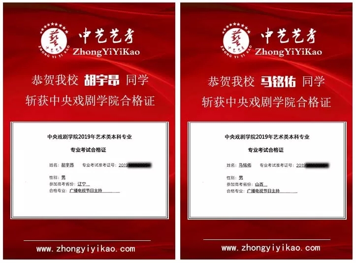 北京中藝藝考學(xué)校,讓藝考變得更加簡單。 北京中藝藝考學(xué)校,讓藝考變得更加簡單。