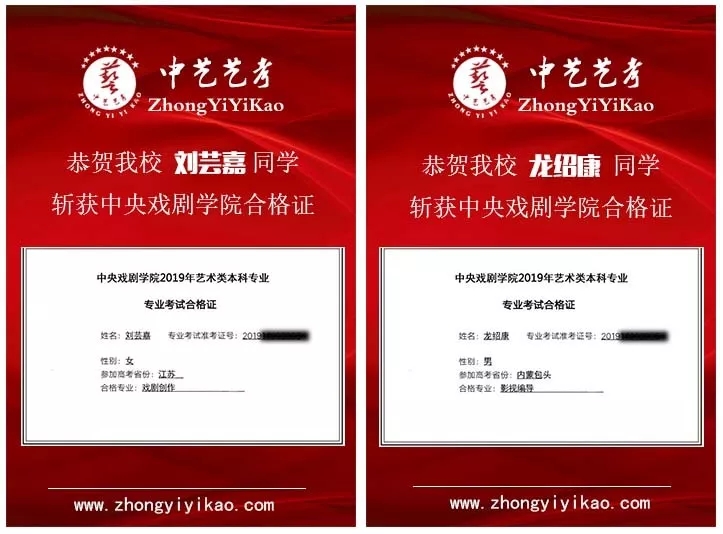 北京中藝藝考學(xué)校,讓藝考變得更加簡單。 北京中藝藝考學(xué)校,讓藝考變得更加簡單。