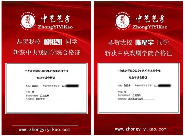 北京中藝藝考學(xué)校,讓藝考變得更加簡單。 北京中藝藝考學(xué)校,讓藝考變得更加簡單。