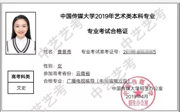 北京中藝藝考學(xué)校,讓藝考變得更加簡單。 北京中藝藝考學(xué)校,讓藝考變得更加簡單。