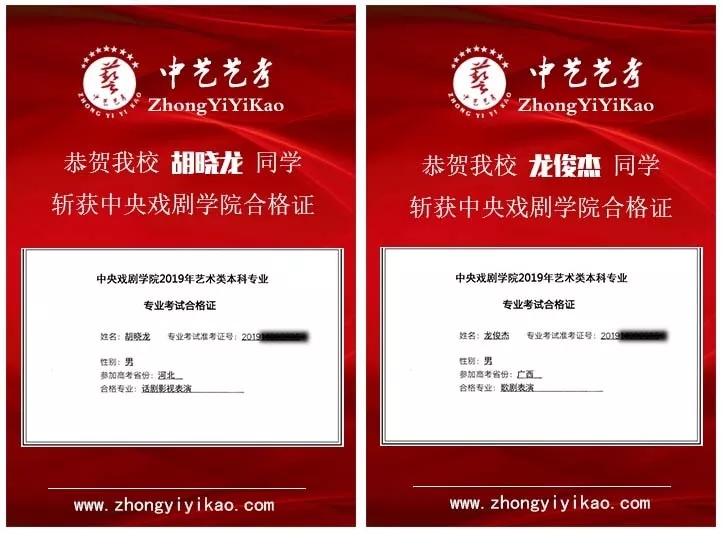 北京中藝藝考學(xué)校,讓藝考變得更加簡單。 北京中藝藝考學(xué)校,讓藝考變得更加簡單。