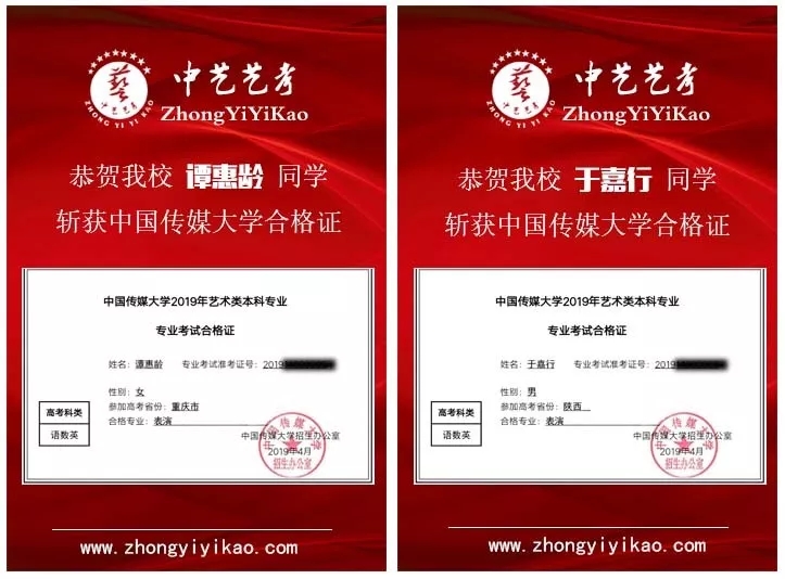 北京中藝藝考學(xué)校,讓藝考變得更加簡單。 北京中藝藝考學(xué)校,讓藝考變得更加簡單。