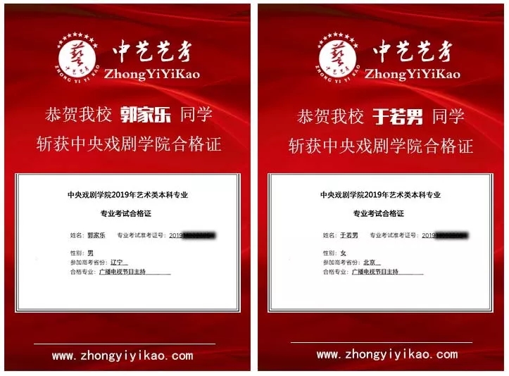 北京中藝藝考學(xué)校,讓藝考變得更加簡單。 北京中藝藝考學(xué)校,讓藝考變得更加簡單。
