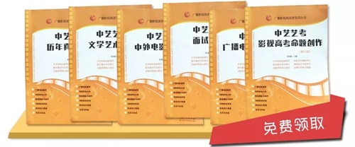 贏在起跑,匯聚北京中藝藝考學校 贏在起跑,匯聚北京中藝藝考學校