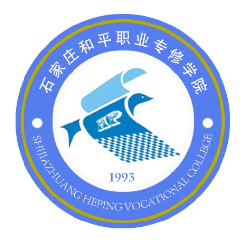 石家莊和平職業(yè)專修學(xué)院有何學(xué)生須知? 石家莊和平職業(yè)專修學(xué)院有何學(xué)生須知?