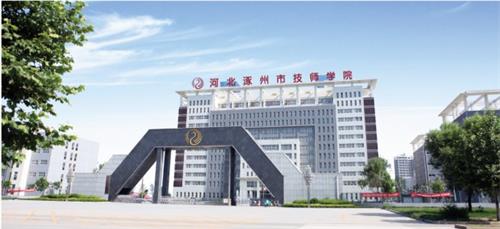 為什么這么多人都選擇涿州市技師學(xué)院? 為什么這么多人都選擇涿州市技師學(xué)院?