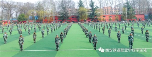 西安鐵道職業學校2019年春季軍訓動員大會 西安鐵道職業學校2019年春季軍訓動員大會
