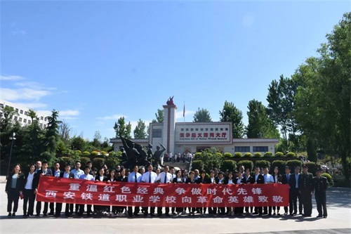 西安鐵道職業學校召開“不忘初心、牢記使命”主題教育動員大會 西安鐵道職業學校召開“不忘初心、牢記使命”主題教育動員大會