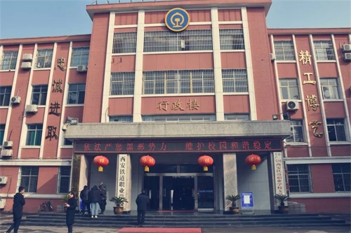 西安鐵道職業學校 堅決貫徹“五個再來一遍”工作要求再部署工作會議 西安鐵道職業學校 堅決貫徹“五個再來一遍”工作要求再部署工作會議