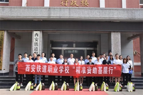 西安鐵道職業學校開展精準扶貧入戶走訪活動 西安鐵道職業學校開展精準扶貧入戶走訪活動