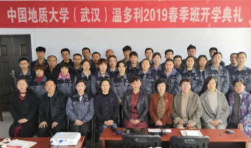 德州學習中心溫多利公司參加中國地質大學(武漢)遠程與繼續教育學院2019年春季新生開學典禮 德州學習中心溫多利公司參加中國地質大學(武漢)遠程與繼續教育學院2019年春季新生開學典禮