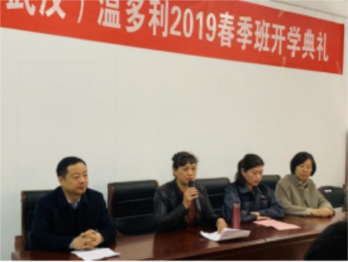 德州學習中心溫多利公司參加中國地質大學(武漢)遠程與繼續教育學院2019年春季新生開學典禮 德州學習中心溫多利公司參加中國地質大學(武漢)遠程與繼續教育學院2019年春季新生開學典禮
