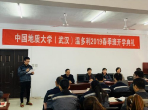德州學習中心溫多利公司參加中國地質大學(武漢)遠程與繼續教育學院2019年春季新生開學典禮 德州學習中心溫多利公司參加中國地質大學(武漢)遠程與繼續教育學院2019年春季新生開學典禮