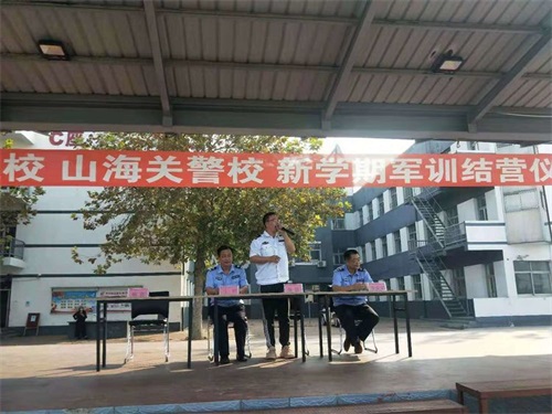 秦皇島山海關司法警官職業培訓學校 17、18級新學期結營儀式 秦皇島山海關司法警官職業培訓學校 17、18級新學期結營儀式