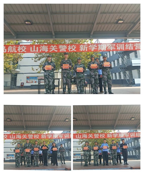 秦皇島山海關司法警官職業培訓學校 17、18級新學期結營儀式 秦皇島山海關司法警官職業培訓學校 17、18級新學期結營儀式