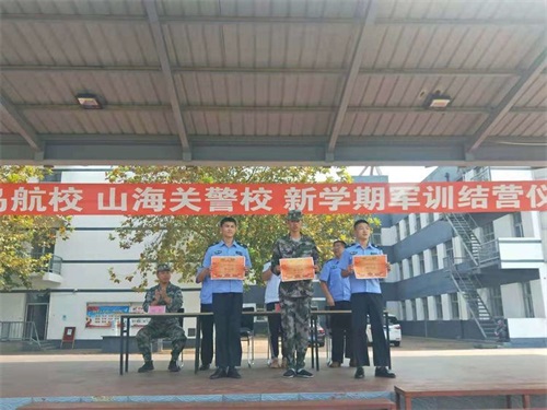 秦皇島山海關司法警官職業培訓學校 17、18級新學期結營儀式 秦皇島山海關司法警官職業培訓學校 17、18級新學期結營儀式