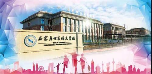 ʯfϢW(xu)У2020괺(jin)