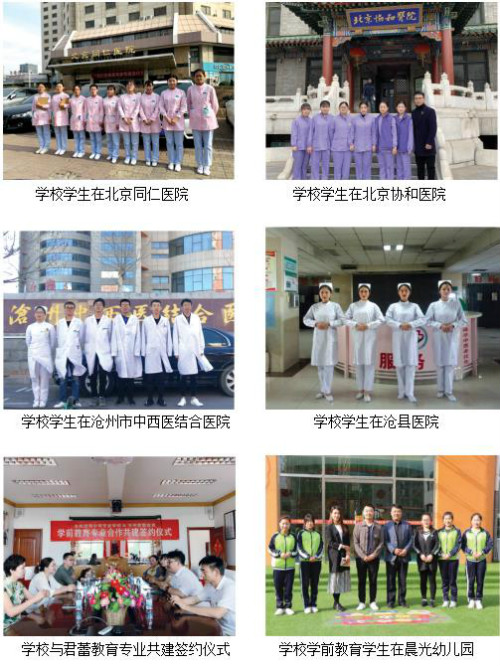 滄州渤海中等專業學校開設哪些專業? 滄州渤海中等專業學校開設哪些專業?