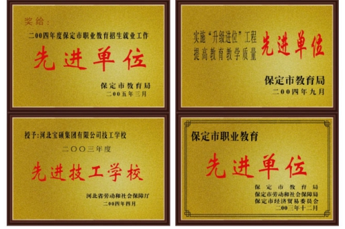 保定市蓮池區(qū)第二職教中心學(xué)校正規(guī)嗎? 保定市蓮池區(qū)第二職教中心學(xué)校正規(guī)嗎?