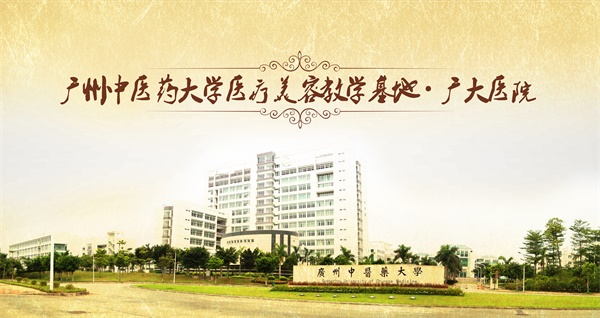 廣州廣大微整形培訓學校怎么樣?是正規(guī)學校嗎? 廣州廣大微整形培訓學校怎么樣?是正規(guī)學校嗎?