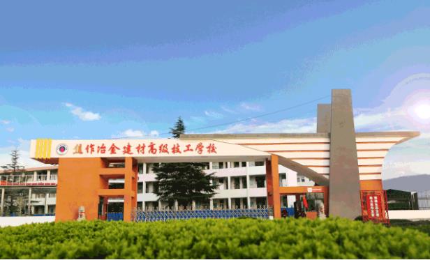 焦作冶金建材高級技工學(xué)校幼教專業(yè)怎么樣? 焦作冶金建材高級技工學(xué)校幼教專業(yè)怎么樣?