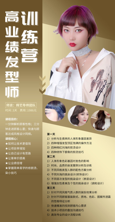 美發(fā)專業(yè)有前途嗎? 美發(fā)專業(yè)有前途嗎?