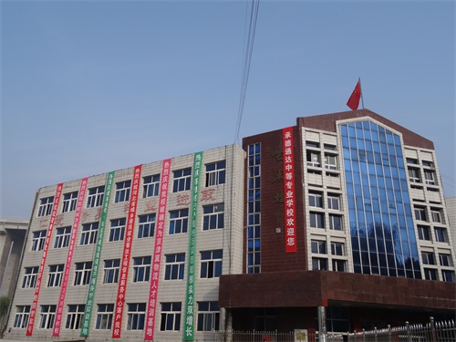 承德通達中等專業學校學生還能出國留學? 承德通達中等專業學校學生還能出國留學?