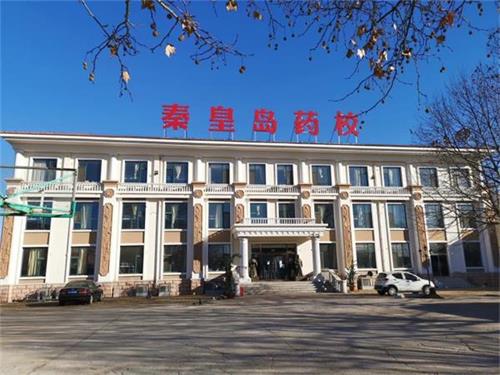 秦皇島藥科中等職業(yè)學(xué)校師資力量怎么樣? 秦皇島藥科中等職業(yè)學(xué)校師資力量怎么樣?