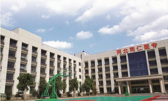 河北同仁醫(yī)學(xué)中等專業(yè)學(xué)校學(xué)費(fèi)多少? 河北同仁醫(yī)學(xué)中等專業(yè)學(xué)校學(xué)費(fèi)多少?